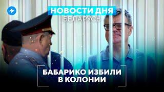 Бабарико в больнице  Литва закрывает границу  Новости Беларуси