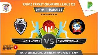 RCCL KAPIL PANTERS VS  SAMARTH VINDHANE