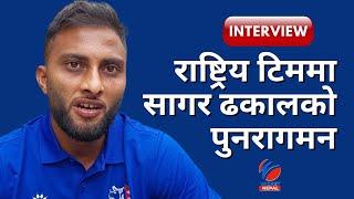 SAGAR DHAKALs Comeback Journey Exclusive Interview   Asian Games  Nepal Cricket Team