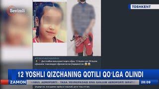 12 yoshli qizchaning qotili qolga olindi