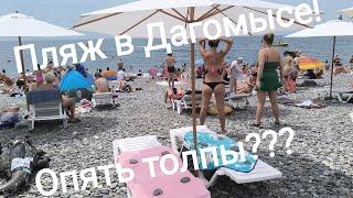 Пустой пляж в Сочи??? разве такое возможно?