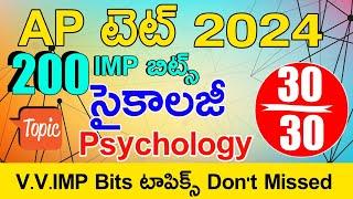 Ap Tet 2024 Psychology Imp Bits With Answers Live Exam  Ap Tet Paper 1 SGT Paper 2 SA Psychology