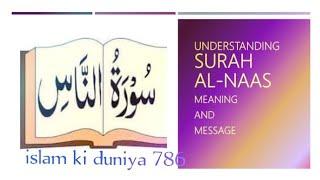 Learn Quran with Tajweed  Surah Ul Nas Full HD Text  Nas Word By Word