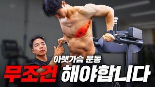 아랫 가슴 운동 ‘딥스’ 아직도 안하세요? 이렇게 하면 어깨 박살 안납니다  초보자를 위한 단계별 딥스 자세