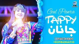 Gul Panra  Pashto New Tappy Official Video  پشتو  Songs Hd Music 2022 #gulpanra2022#pashtosong