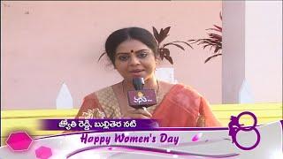 TV Artist Jyothi Reddy Womens Day Wishes