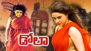 Dola Telugu Full Movie  Telugu Thriller Movies  Rishi Rithvik Prerna Khanna  AR Entertainments