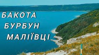 БАКОТА водопад БУРБУН дворец и водопад в Малиивцах  автобусный тур ЖЕМЧУЖИНЫ ПОДОЛЬЯ 2024