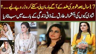 Kashmala Tariq Talks About Her Personal Life  GNN Entertainment