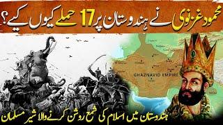 Ghaznavi Ep 01 History of Mahmud of Ghazni Why did he Attacks 17 Times on India