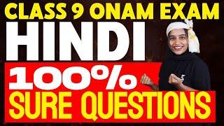 CLASS 9 Onam Exam  Hindi 100 % Sure Questions  Eduport