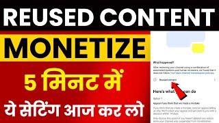 Live Reused Content हटाओ सिर्फ ५ मिनट में ?  How to Monetize Reused Content  Technical prabhaker