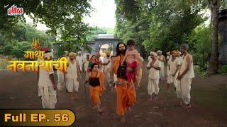कोण असेल ती स्त्री? - Gatha Navnathanchi - Marathi TV Serial - Full Episode 56 - Jayesh Shewalkar