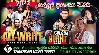 ALL WRITE  LIVE SHOW  NALLURA 2023