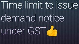 TIME LIMIT TO ISSUE DEMAND NOTICE  SECTION 73 AND 74 - जीएसटी में जारी डिमांड नोटिस का समय सीमा.