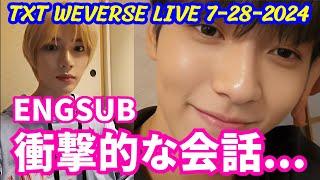 【TXT】 WEVERSE LIVE。ライブ配信するボムギュ。スビンと衝撃的な会話。機嫌が悪い理由...。舞台裏ストーリー。