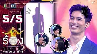 The Wall Song ร้องข้ามกำแพง  EP.112  สน ยุกต์  27 ต.ค. 65 55