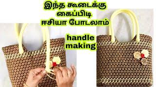 Plastic wire koodai 5 wire Uruttu Kaipidi pinnal Handle making tutorial Wire basket Amla knot koodai