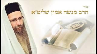 הרב מנשה אמון שליטא - התיקון הכללי