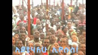 ለኔ ያደረከውን ድንቅ ተአምራት አይቻለሁ