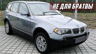 Стоит ли Покупать BMW X3 E83 2003-2010?