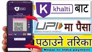 nepal to india money transfer upi  khalti to upi transfer in nepal  cross border qr payment