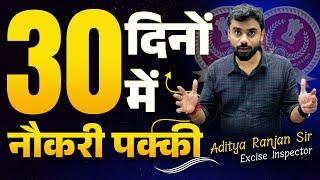 LAST 30 DAYS STRATEGY FOR SSC CGL 2024  5 Important Tips by Aditya Ranjan Sir