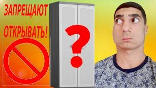 ЧТО НА САМОМ ДЕЛЕ НАХОДИТСЯ В ШКАФУ АЛИКА?