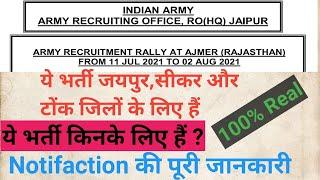 ARO Jaipur Army Rally Bharti 2021 Notification Full Information  ARO Jaipur Army Bharti 2021 