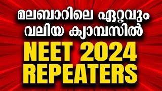 മലബാറിലെ ഏറ്റവും വലിയ ക്യാമ്പസിൽ NEET REPEATERS 2024  Target NEET Campus  Sachin Sir