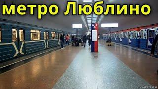 метро Люблино выход в город  11 декабря 2019