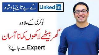 How To Find A Job with the help of LinkedIn  Strong profile & Online Earning Skills  Sohaib Hasan