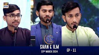 Shan e Ilm  EP - 11  Shan-e- Sehr  Waseem Badami  22 March 2024  ARY Digital