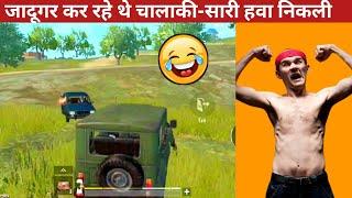 JADUGAR SQUAD GIVE BOT FIRE TO KILL Comedypubg lite video online gameplay MOMENTS BY CARTOON FREAK