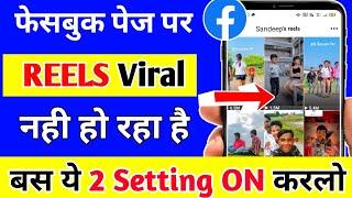 Facebook page reels viral kaise kare  Fb reels viral kaise karen  How to viral facebook reels