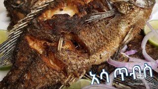 Fried Tilapia Fish - Ethiopia food