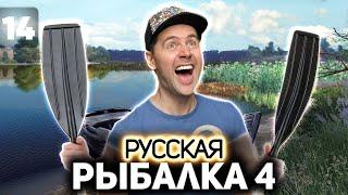 Рыбачим на реке Волхов  Русская Рыбалка 4 PC 2018 #14