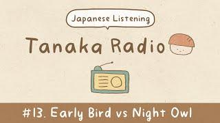 【Japanese Listening】Ep.13 Are You a Morning Person or a Night Person?  Tanaka Radio