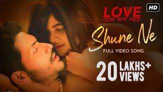 Shune Ne শুনে নে  Love Aaj Kal Porshu  Arjun Madhumita  Arindom  Dev Arijit Nikhita  Pratim