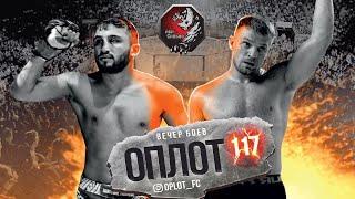 OPLOT 117 Fight 06 Магомед Алиев & Эзозбек Якубов