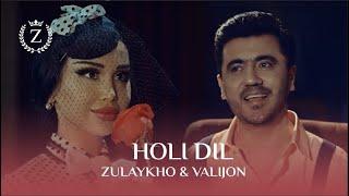 Зулайхо Махмадшоева ва Валичон Азизов - Холи дил  Zulaykho ft. Valijon Azizov - Holi Dil 2023