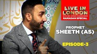 Prophet Sheeth as E3 - Dr. Sayed Ammar Nakshawani -  E3 S4