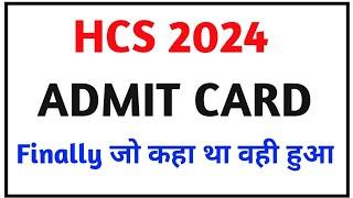 HCS 2024HCS PRE ADMIT CARDOFFICIAL NOTICEHPSC EXAM UPDATES