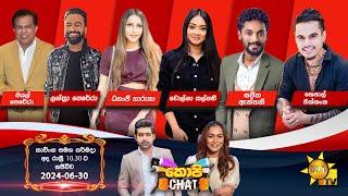 Hiru TV Copy Chat Live  2024-06-30