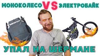 Veteran Sherman и Sur-ron по городу и в ночном лесу. Кто лучше?