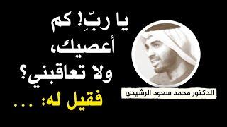 سلسلة من روائع أقوال الصالحين  د. محمد سعود الرشيدي