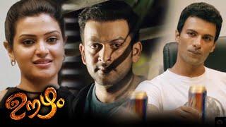 Oozham Malayalam Movie Scenes  Prithviraj Sukumaran   Divya Pillai  Malayala Mantra 