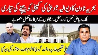 Bahria Town Karachi Crisis  Builderss Fraud  Raheel Haroon  Imtiaz Chandio