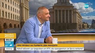 Андрей Чорбанов от ИТН Няма да подкрепим правителство с първи и втори мандат