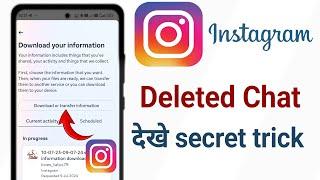 Recover Deleted Chats On Instagram  How To Recover Deleted Chats On Instagram  Show Deleted Chat